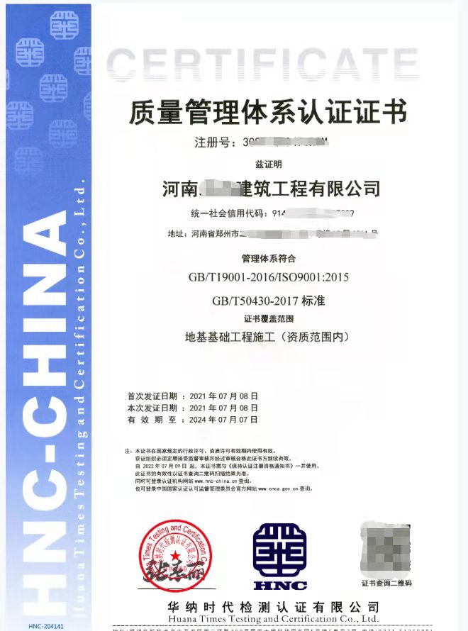 郑州销售企业做质量管理体系认证可以单做一项
