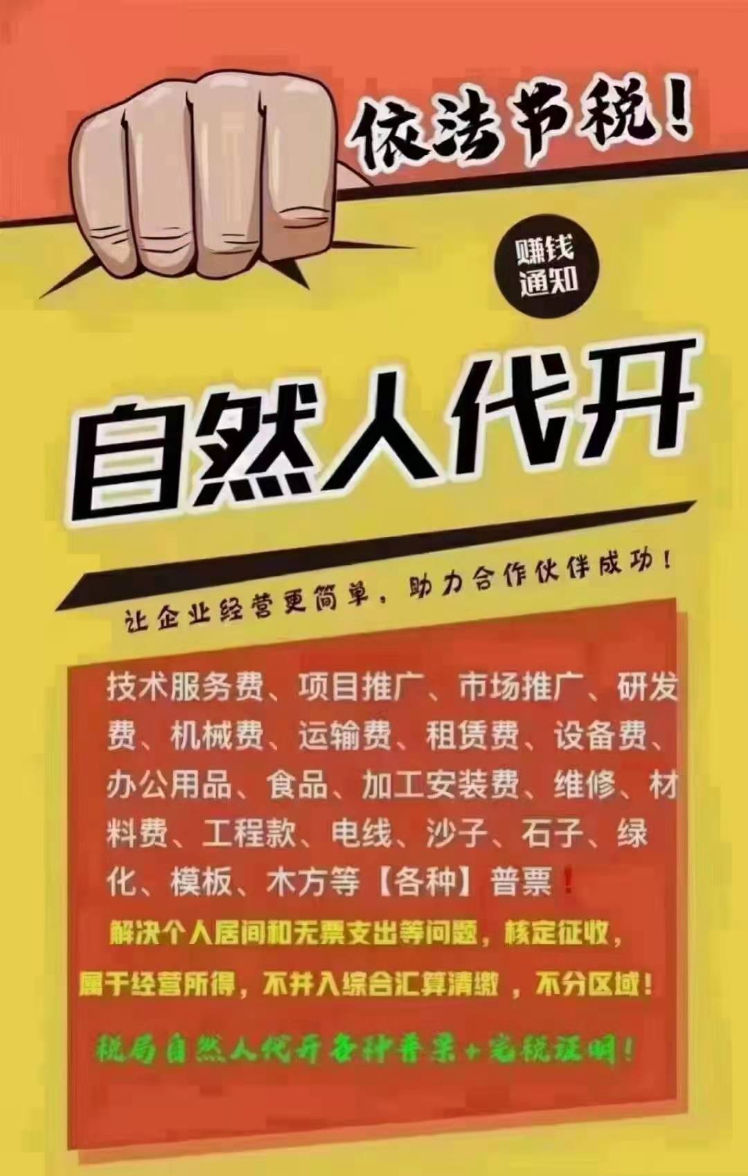 河南个人取得的兼职费需要缴纳20%个税，通过优惠园区代开仅需1个点！