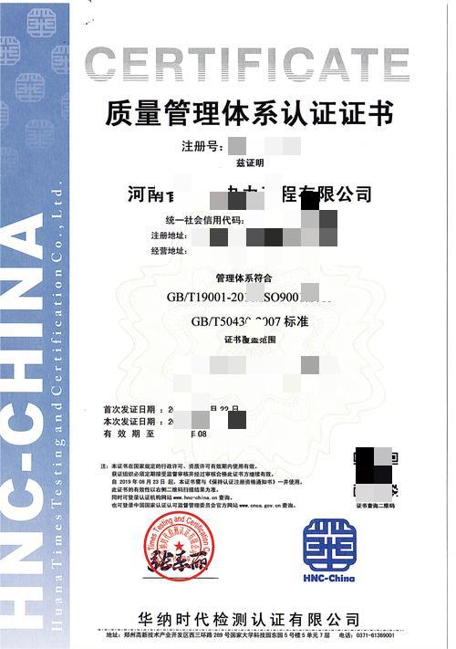 郑州建筑工程公司怎么做质量管理体系认证？
