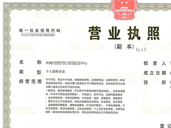 郑州注册营业执照对于法人有哪些要求？