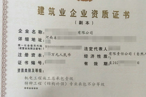 河南办理机电总包二级资质升级的具体流程是什么