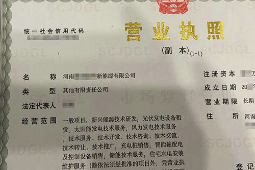 开封农村的房子可以用于注册有限公司地址吗