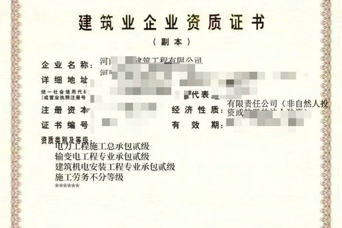 信阳代办电力二级资质,电力总包资质和输变电专包资质的办理流程是怎样的？