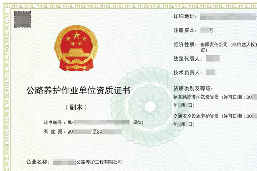 周口代办公路养护资质,周口路基路面养护资质需要哪些人员？