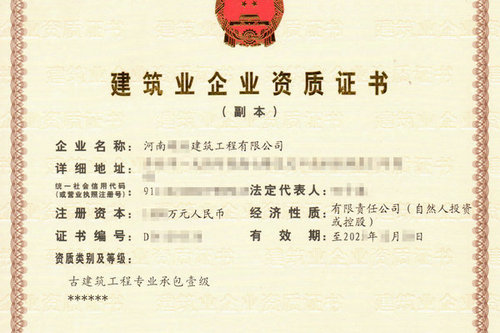 商丘代办古建筑专包资质升一级,河南古建筑专包二级升一级资质的人员业绩要求是什么？